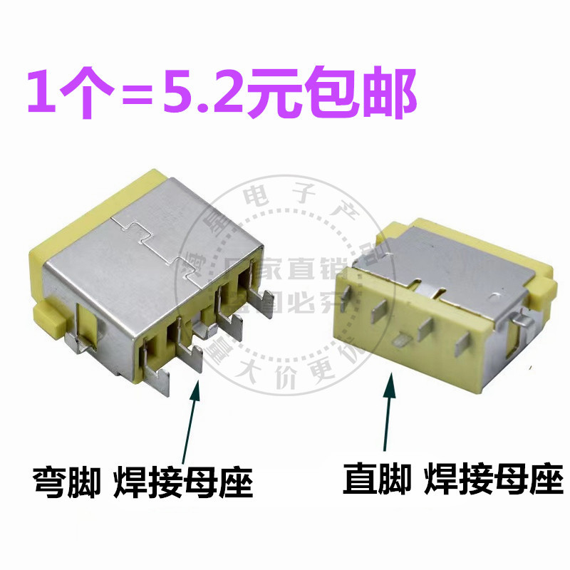 联想Lenovo电源方口焊接头笔记本维修焊接母座 DC电源插座充电口