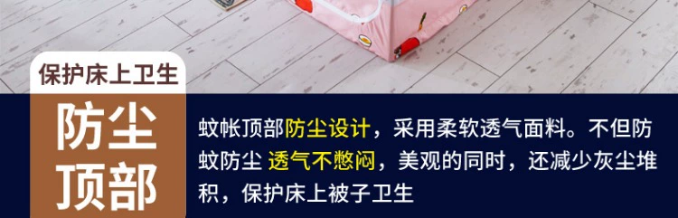 Ký túc xá sinh viên trên các cửa hàng dưới giường ngủ Bắc Âu in lưới đỏ 幔 màn vải khung giường màn chống muỗi