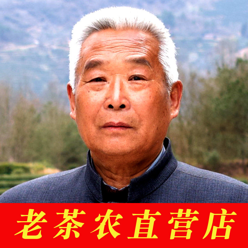 汉中老茶农直销店的LOGO