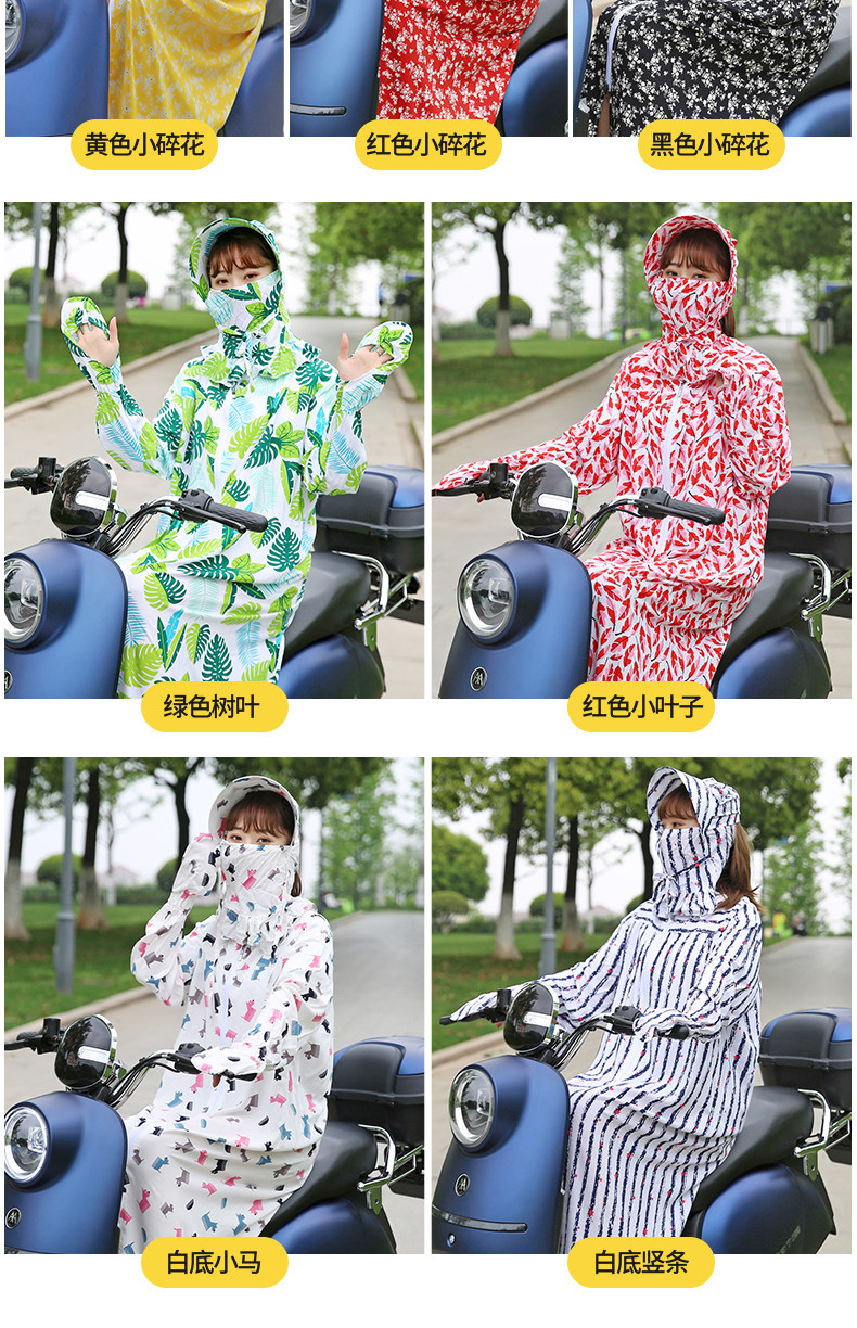 电动车衣服夏季长袖全身骑车防紫外线披肩女长款遮阳衫详情33