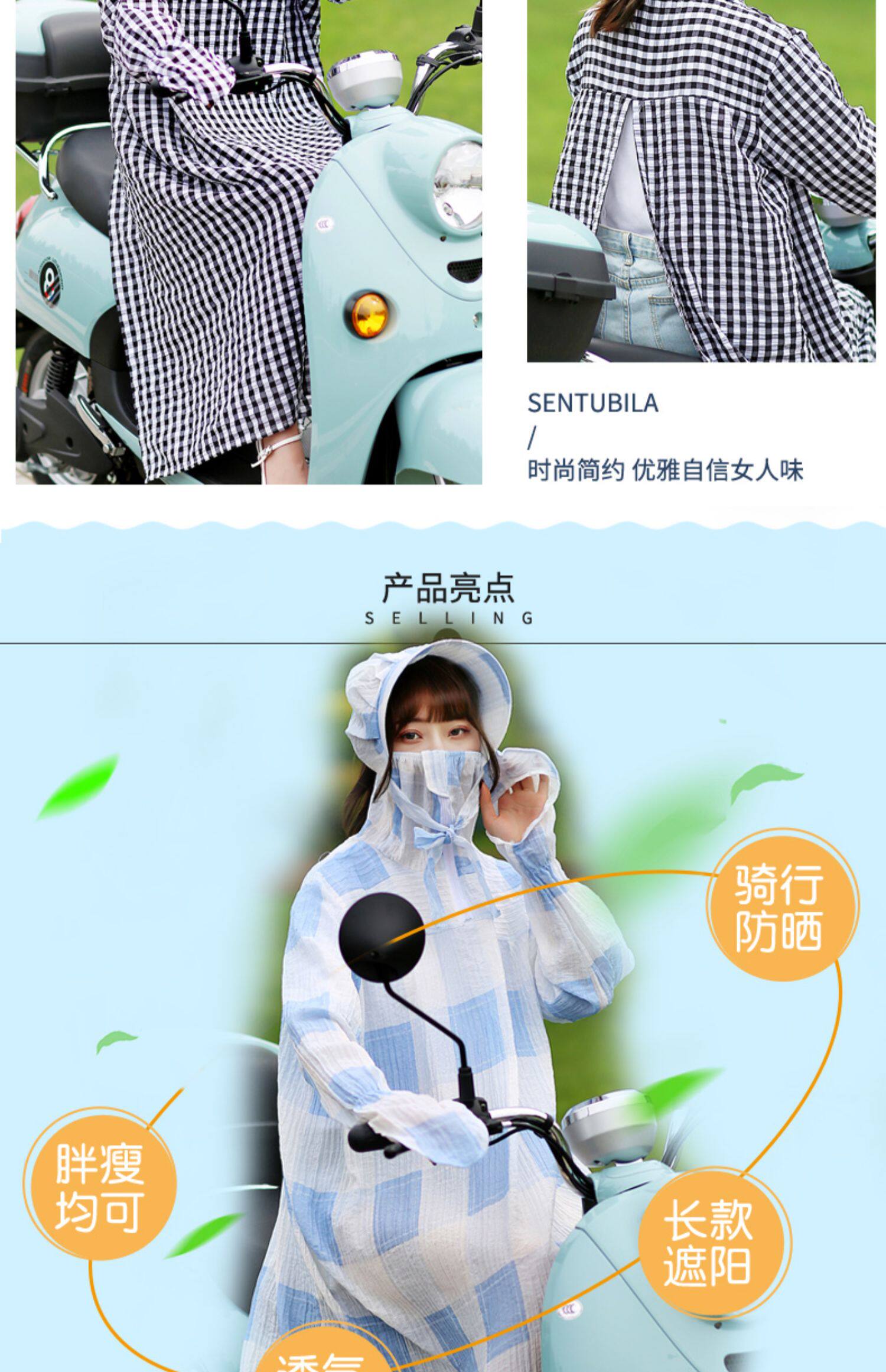 电动车衣服夏季长袖全身骑车防紫外线披肩女长款遮阳衫详情23