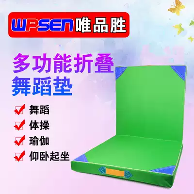 Weipinsheng fitness practice gymnastics mat Shaolin martial arts protection training sponge mat Dance gymnastics somersault elastic mat