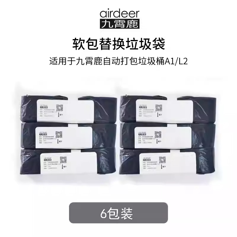 Jiuxiaolu Smart Trash Can Garbage Bag Special Trash Box for Home Use, Thickened Large Size, Automatic Bagging and Bag Replacement Jiuxiaolu Smart Trash Can Garbage Bag Special Trash Box for Home Use, Thickened Large Size, Automatic Bagging and Bag Replacement