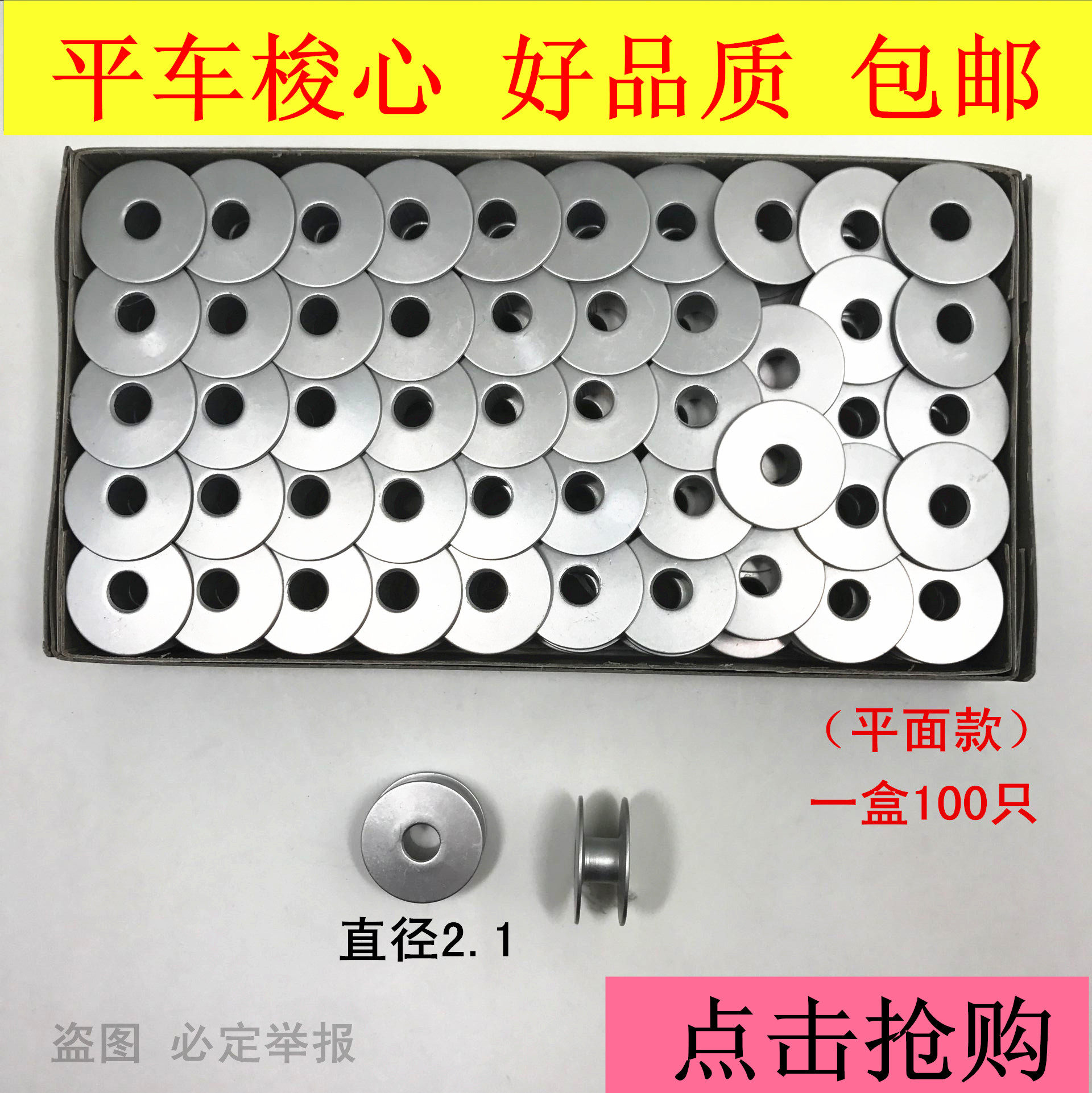 Industrial Flat Car Embroidery Rocket Core Aluminum Shuttle Core Cable Core with slanted surface