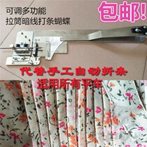 Adjustable multi-function flat car pleating machine wrinkle device discounder F533 pull barrel sewing machine strip maker