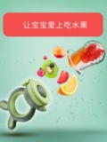 Жевательный детский силиконовый ниблер для прикорма для фруктов и овощей, соска, прорезыватель