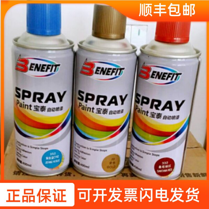 Baotai Spray Paint Tank Manufacturer Direct Car Locomotive Bike Graffiti Wheel Hub Paint DIY Spray Paint