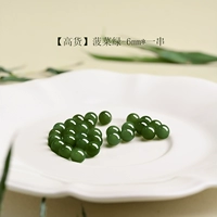 [【高货】碧玉-菠菜绿-无墨点-6mm*30颗/串【新升级赏峰老料冰晴水】【单圈送国检证书】]