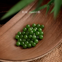 [碧玉-阳绿-无墨点-6mm*5颗装【新升级赏峰老料冰晴水】]