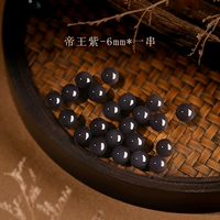 [【顶】帝王紫-6mm*30颗/串【新升级赏峰老料冰晴水】【单圈送国检证书】]