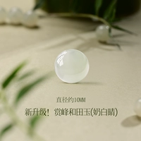 [【顶】奶白晴-10mm*2颗装【新升级赏峰老料冰晴水】]