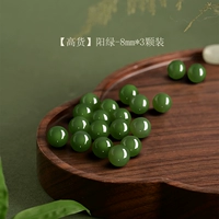 [【高货】碧玉-阳绿-无墨点-8mm*3颗装【新升级赏峰老料冰晴水】]