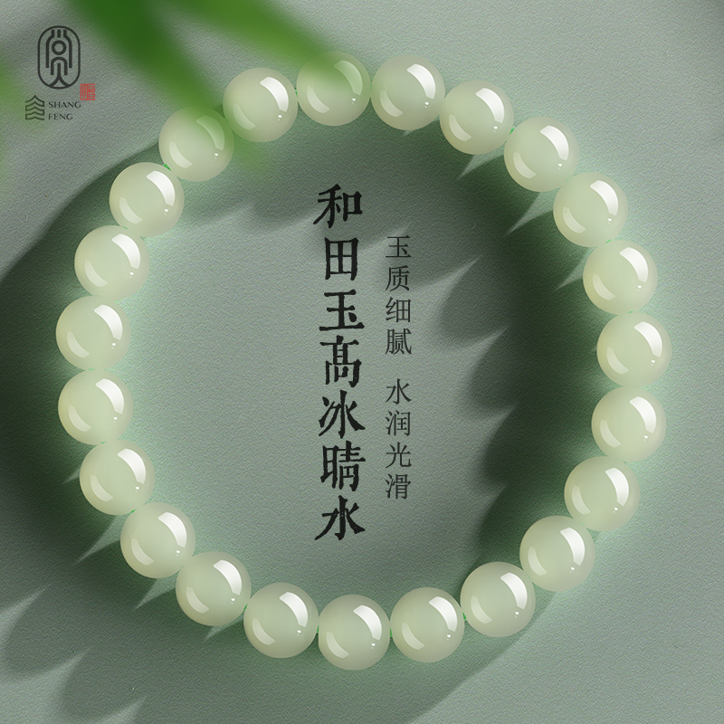 Sun Qian's Same Style Genuine Natural Hetian Jade Bracelet for Women, High Ice Clear Water Plain Circle Beads DIY Bracelet Jade Bangle