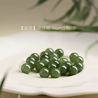 [【高货】深冰晴-8mm*22颗/串【新升级赏峰老料冰晴水】【单圈送国检证书】]