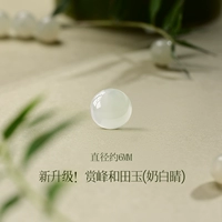 [【顶】奶白晴-6mm*5颗装【新升级赏峰老料冰晴水】]