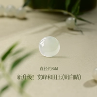 [【顶】奶白晴-8mm*3颗装【新升级赏峰老料冰晴水】]