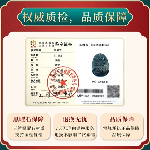 Обсидиан Натал Будда Манджушри Бодхисаттва Великое Солнце Татхагата Бодхисаттва Даоши Пуксиан Конгзанг Бодхисаттва подвеска мужской дракон