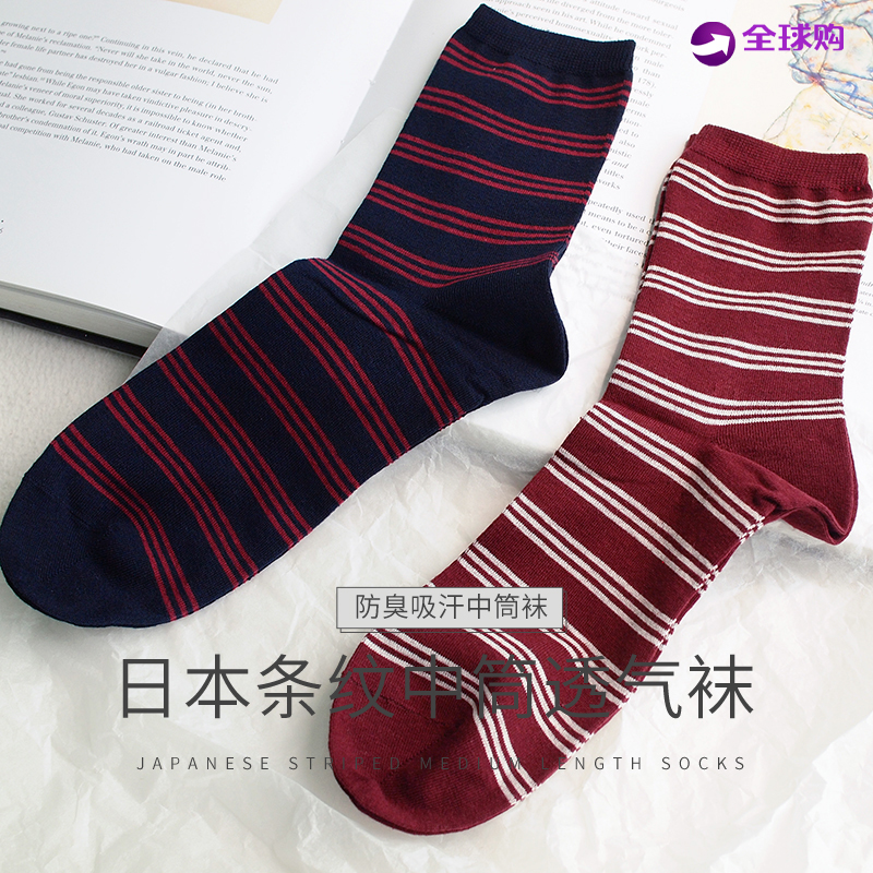 AIRLIMITED men's Japanese tutu striped mid-tube breathable thin deodorant factor socks cotton sports durable