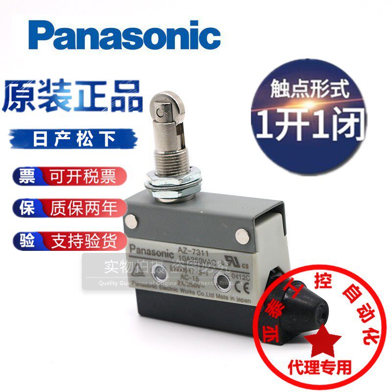 Original installation Panasonic AZ7311 AZ7312 AZ7310 AZ7310 7121 7141 7141 7100 microjiggling limit stroke switch