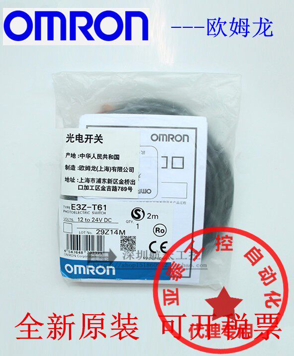 A OMRONOMRON Optoelectronic Switch E3Z-T61-T81-T61A-T81A-D-L Sensor