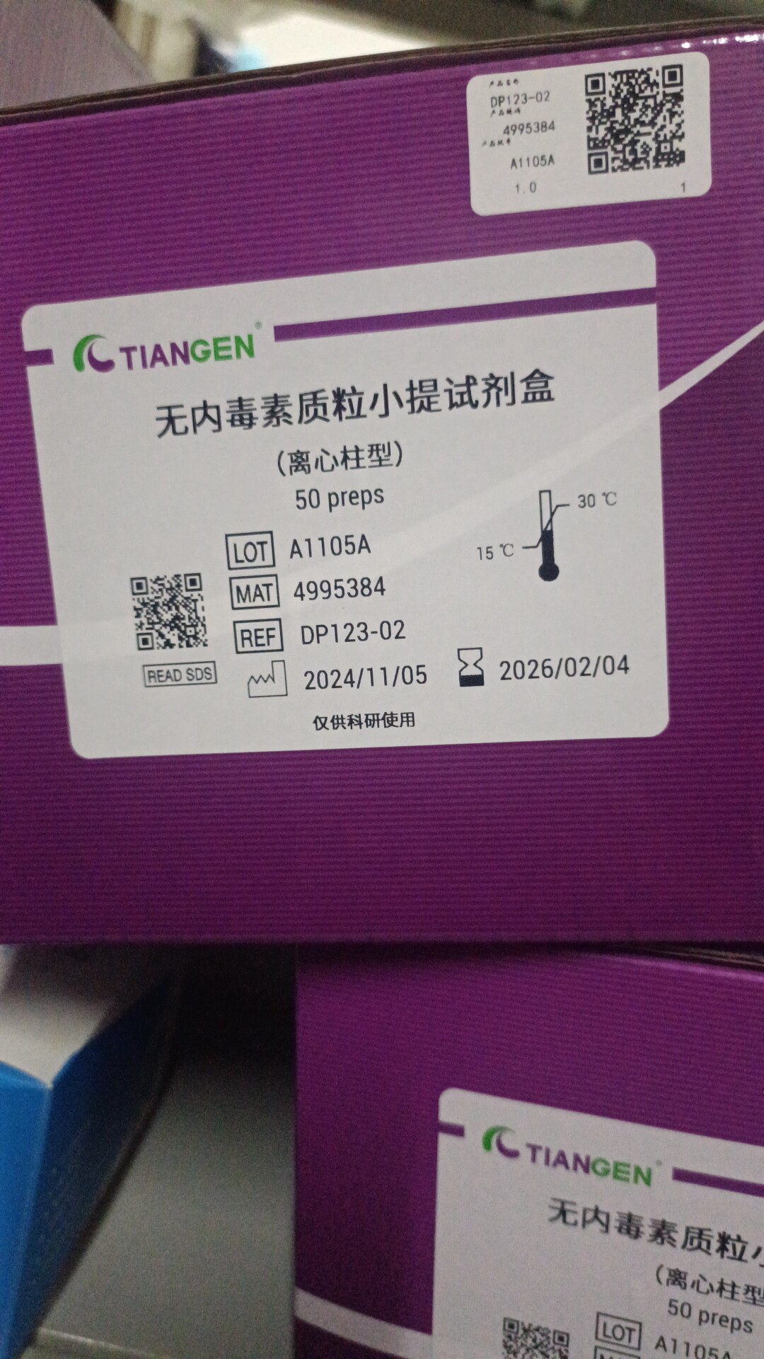无内毒素质粒小提试剂盒天根生化，现货现发正品包邮开票(DP123)