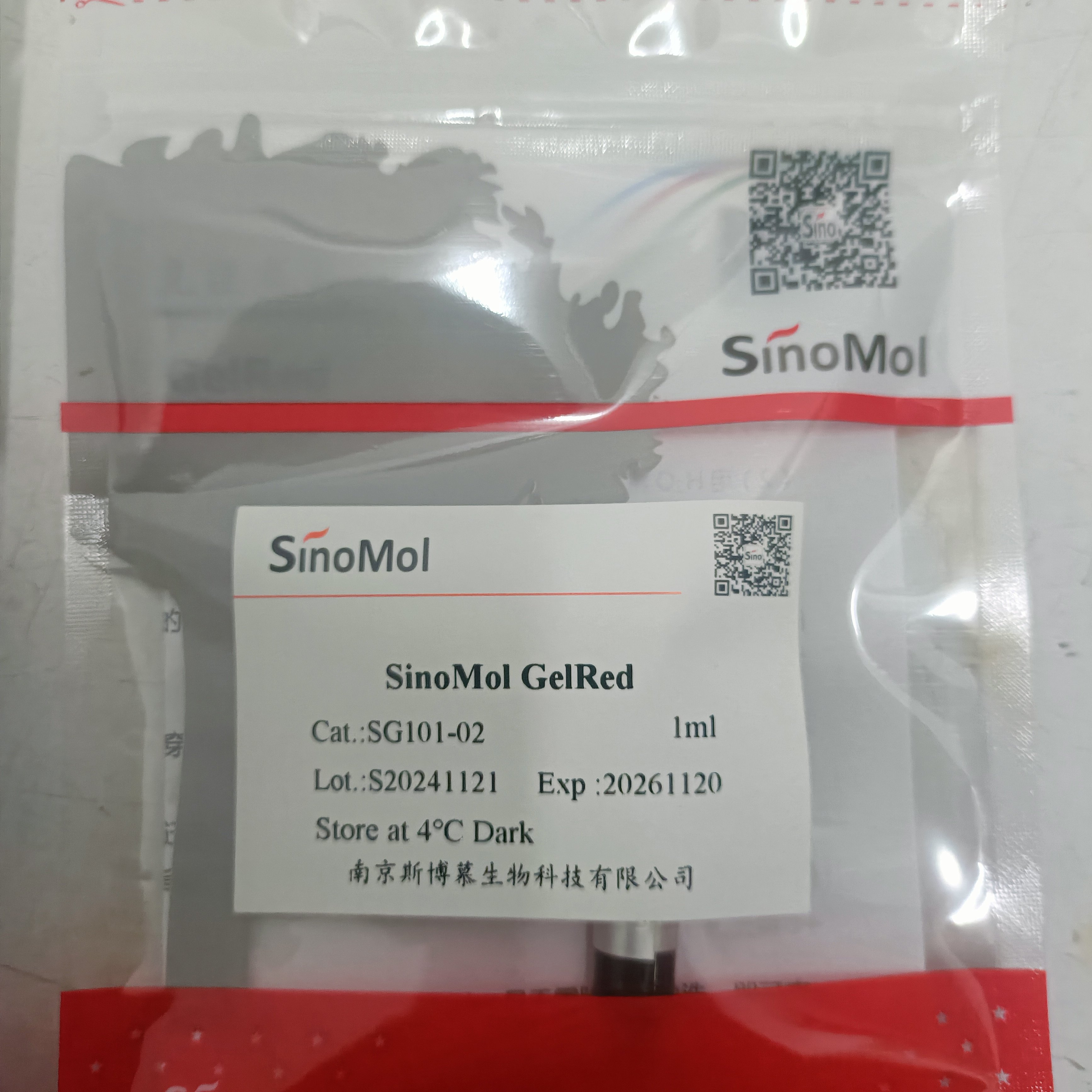 核酸染料GelRed，500ul. 1ml包邮包税，斯博慕品牌，非常好用