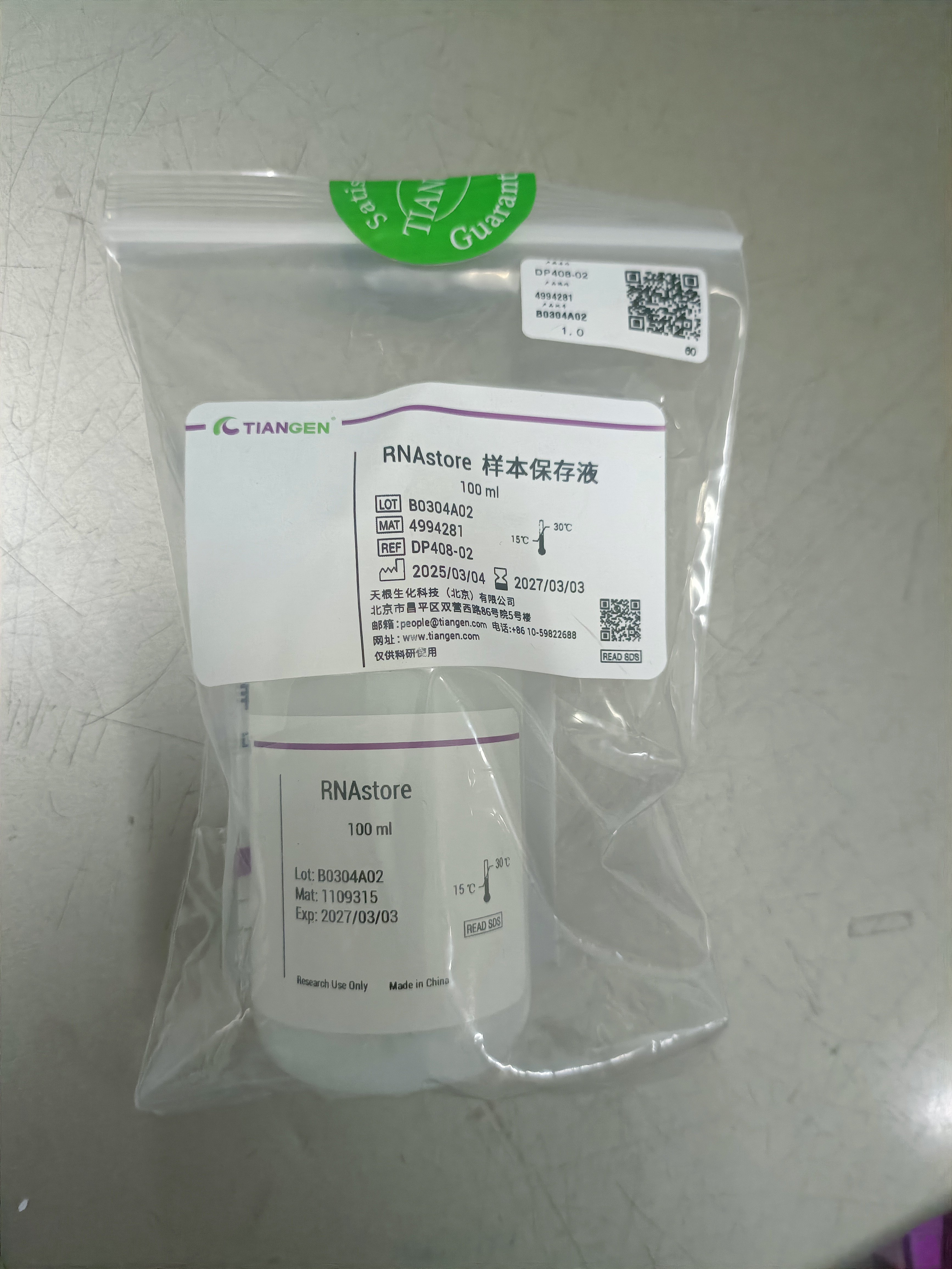 RNAstore样本保存液DP408-02-100ML