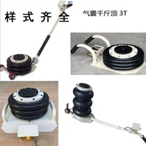 Airbag jack Airbag type 3 tons of gas jack Airbag thickening pneumatic top air top pump Auto repair car 5T