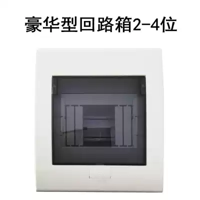 Concealed household 2-digit 3-Circuit 4-digit distribution box strong electric box box air switch box return box empty box cabinet