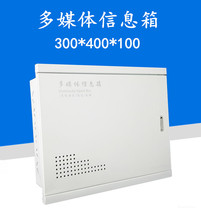 Household weak current box Multimedia hub box Information box Power distribution box Fiber optic home network wiring box 300*400