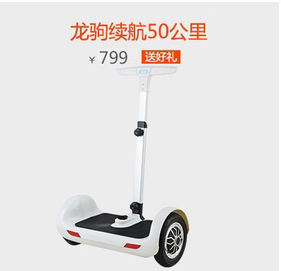Hoverboard - Ref 2447656 Image 10