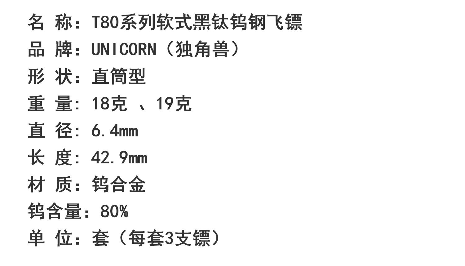 Kỳ lân chuyên nghiệp cạnh tranh mềm vonfram thép phi tiêu thẳng phi tiêu điện tử kim phi tiêu titan T80 thanh - Darts / Table football / Giải trí trong nhà phi tiêu cao cấp