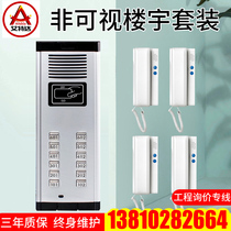  Non-visual building walkie-talkie doorbell system community access control host indoor phone intelligent networking set