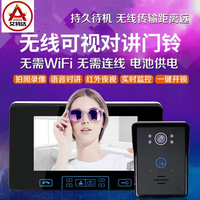 Aiteda wireless video doorbell Home villa videophone intercom Building solid wood composite doorbell intercom system