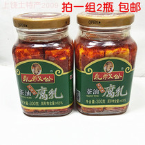 Jiangxi specialty Yong Shugong tea oil fermented bean curd 300g*2 bottles spicy tofu milk Next meal Jian