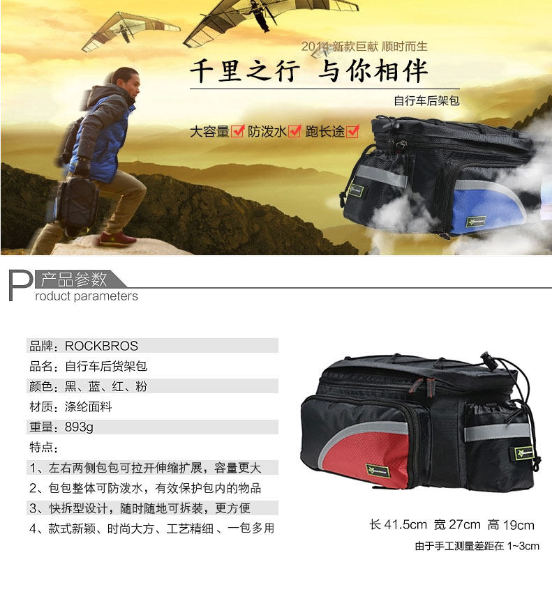 Sacoche pour vélo ROCKBROS - Ref 2219179 Image 7