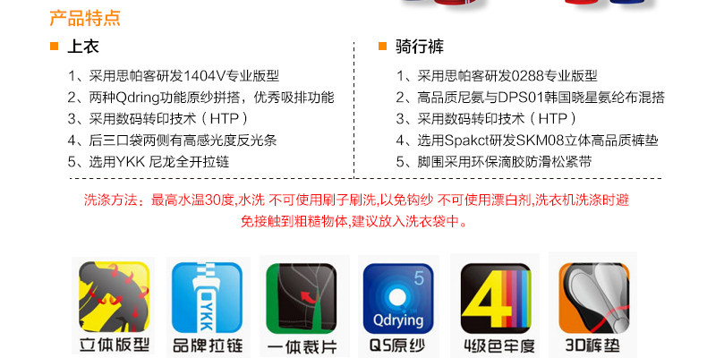 Tenue de cyclisme homme SPAKCT - Ref 2213641 Image 10