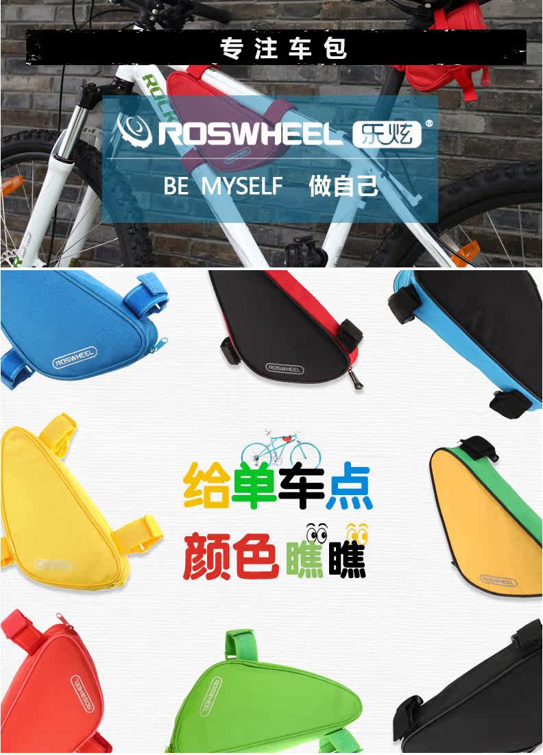 Sacoche pour vélo ROSWHEEL - Ref 2225870 Image 6