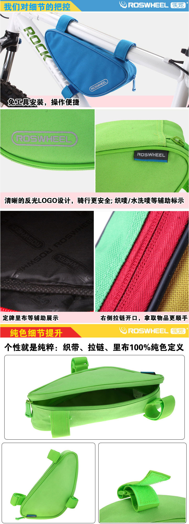 Sacoche pour vélo ROSWHEEL - Ref 2225870 Image 11