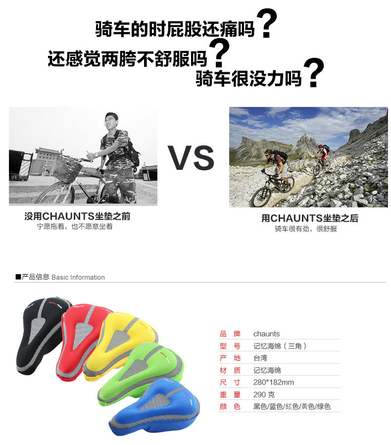Selle de vélo CHAUNTS - Ref 2348444 Image 8