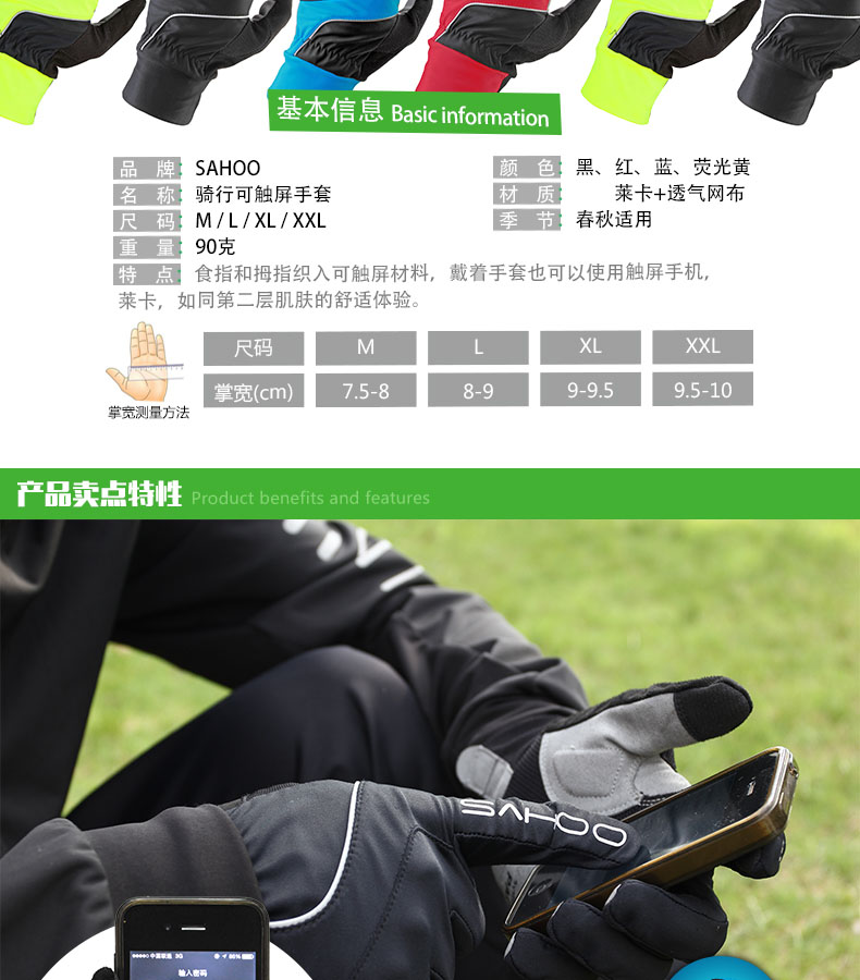 Gants pour vélo mixte SAHOO - Ref 2255258 Image 9
