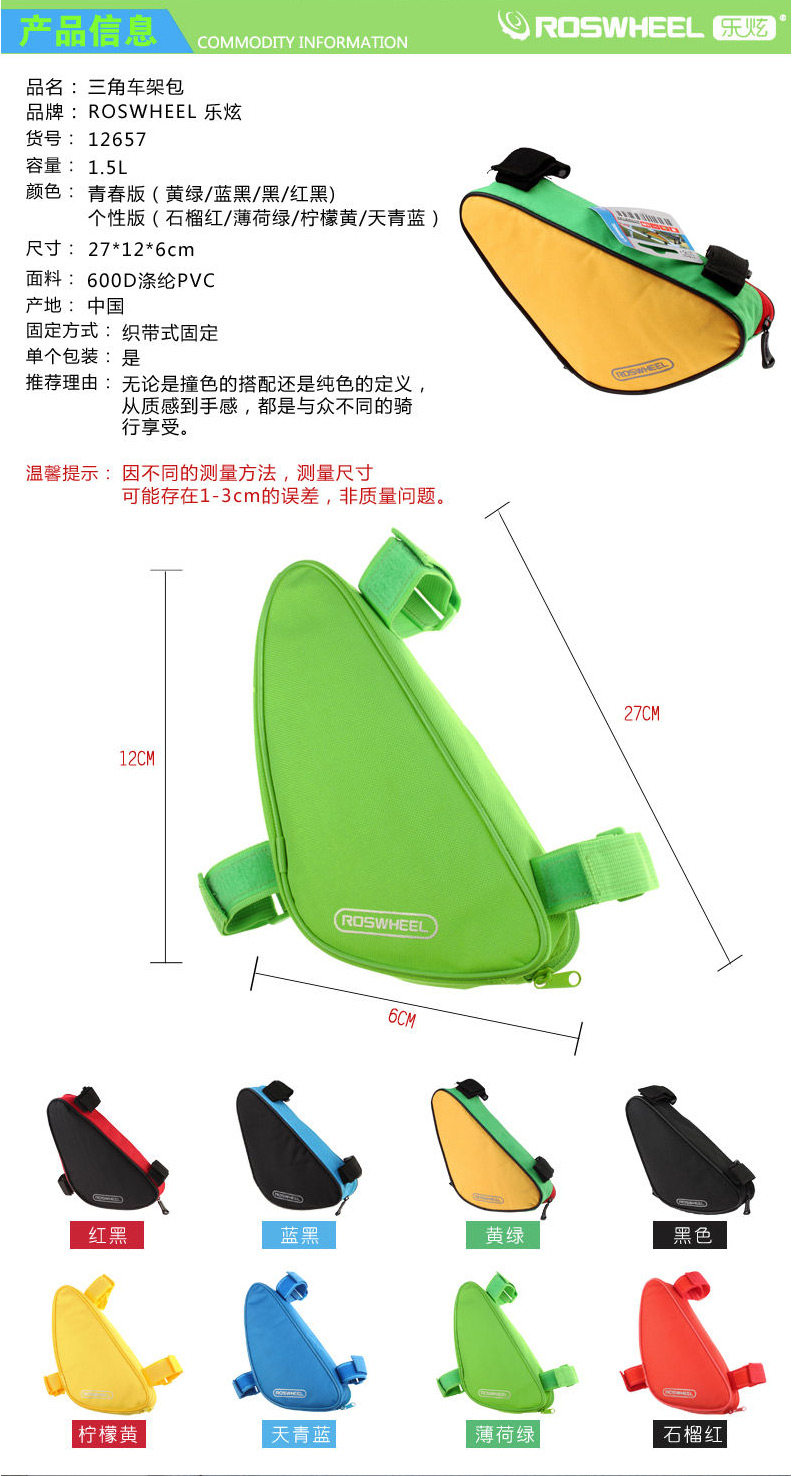 Sacoche pour vélo ROSWHEEL - Ref 2225870 Image 9