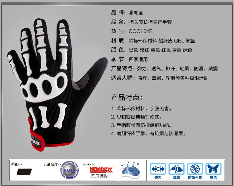 Gants pour vélo mixte SPAKCT - Ref 2246011 Image 8