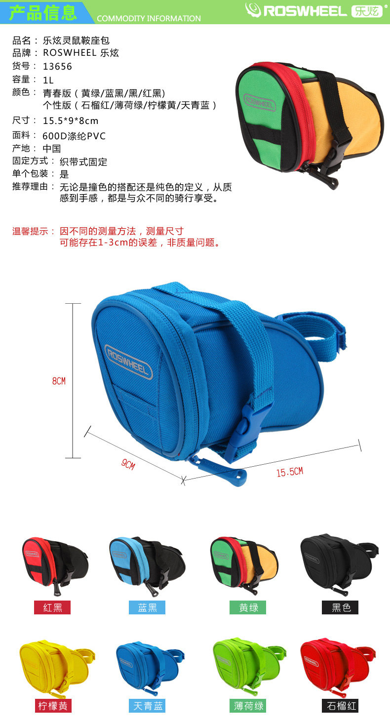 Sacoche pour vélo ROSWHEEL - Ref 2218925 Image 10