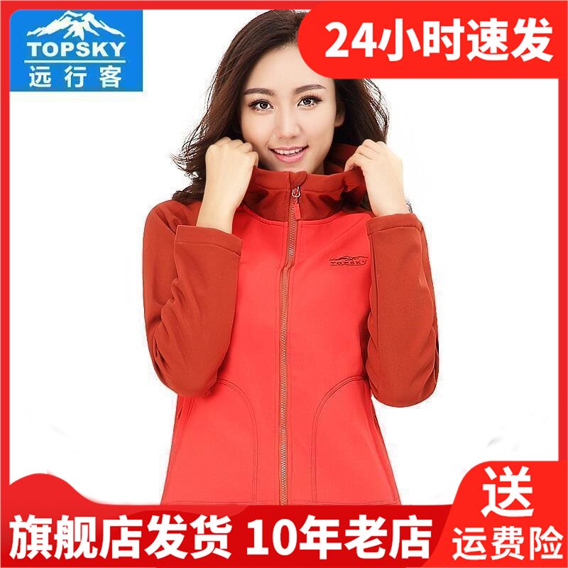 Topsky traveler spring, autumn and winter new warm jacket cardigan hiking women's soft shell jacket 10736