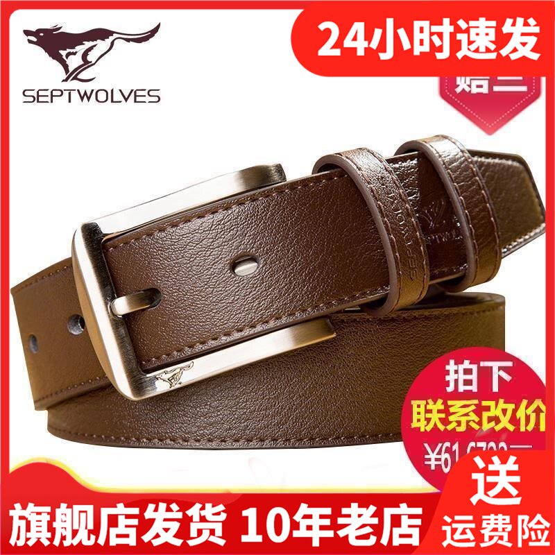 Septwolves Seven Wolves Leisure Belt Needle Knife Han Edition Men's Single Trouser Belt Belt 7A92130700