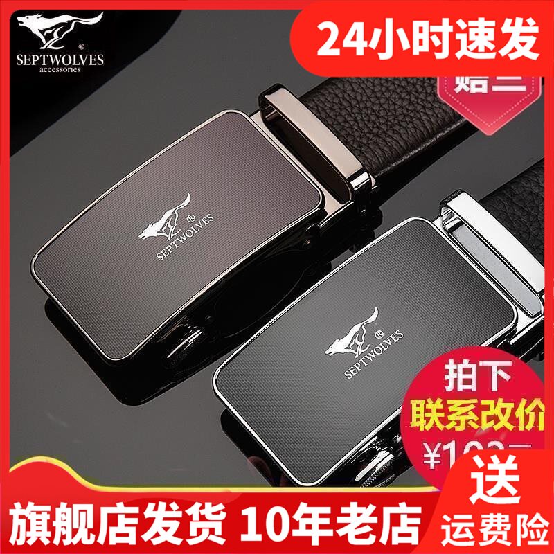 Septwolves Seven Wolf Belts Han Edition Youth Men's Glossy Belt 7A719425000-08 Brown Color 