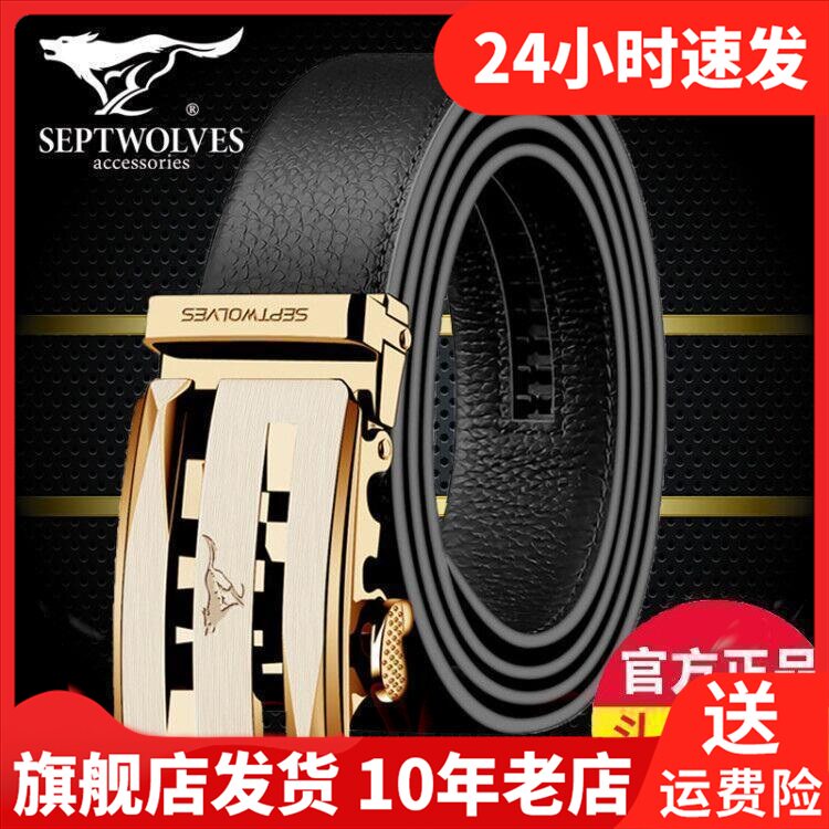 Septwolves seven wolves business belt automatic buckle Korean version of the boy's belt 7A613260000-27
