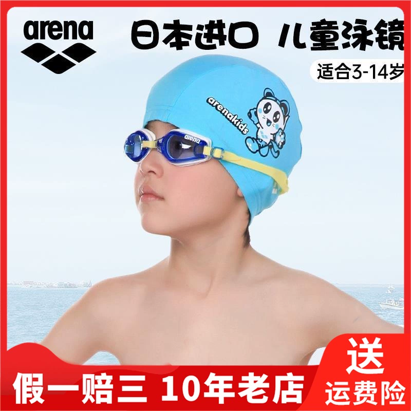 Arena Arena Kính chống sương mù Kính bảo hộ chống nước cho trẻ em Kính bơi Kính cận nam AGL-5100JE - Goggles