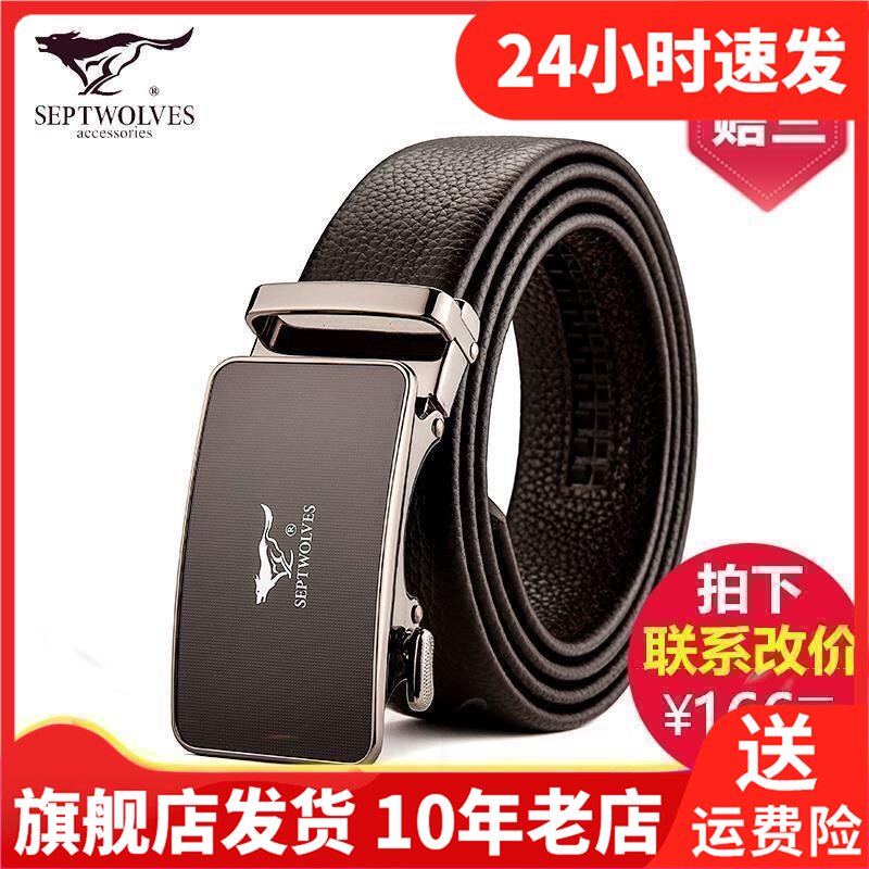 Septwolves seven wolves business smooth buckle belt male belt 7A719424000-08 3A1374131